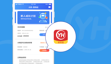 企业移动金融上线