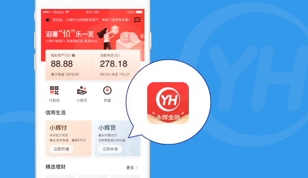 个人金融APP上线