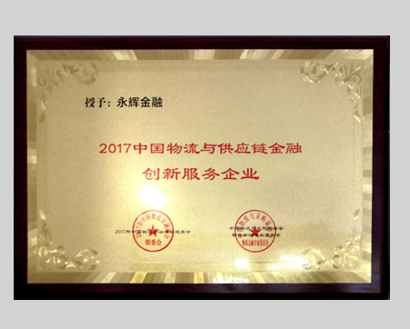 金融创新服务企业
